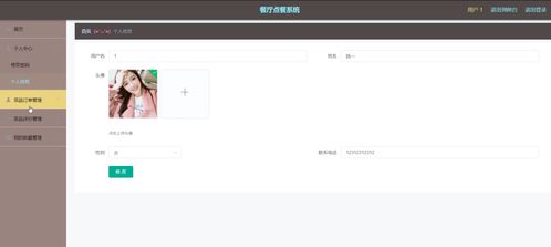 基于Java SpringBoot的餐廳點(diǎn)餐信息網(wǎng)站設(shè)計(jì)與實(shí)現(xiàn)