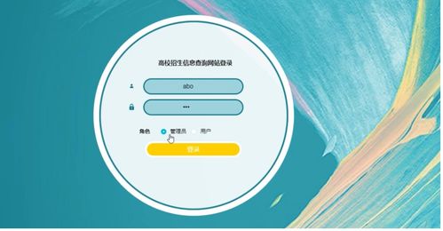 基于Java SSM框架的高校招生信息查詢(xún)網(wǎng)站的設(shè)計(jì)與實(shí)現(xiàn)