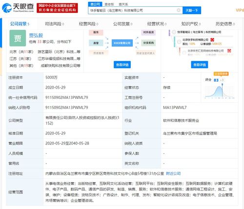 快手成立智能云科技公司，發(fā)力互聯(lián)網(wǎng)信息服務(wù)新賽道