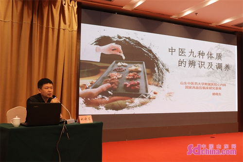 菏澤中醫藥養生保健大講堂 傳承千年智慧，賦能現代健康服務